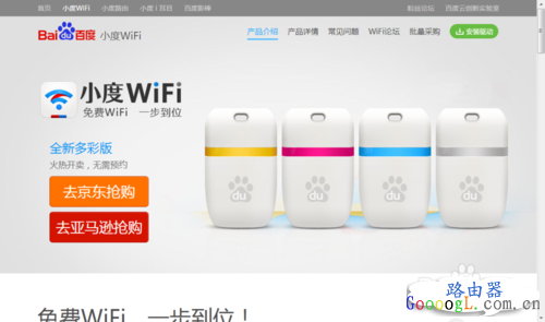 ���ðٶ�wifi����