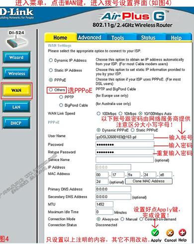 dlink DI-524·������ϸ���ð�װ����