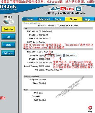 dlink DI-524·������ϸ���ð�װ����