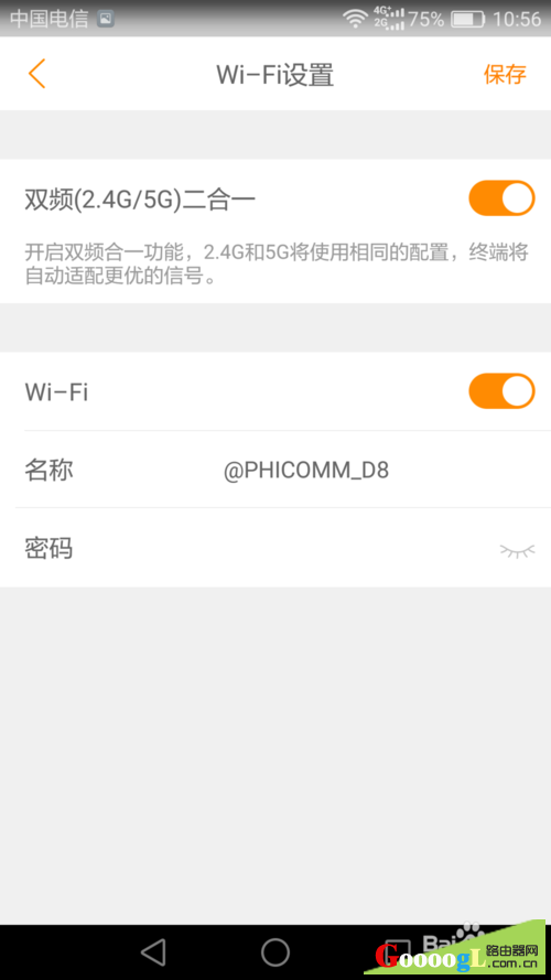 192.168.2.1�ֻ���½�޸�WIFI�������� - ��վ