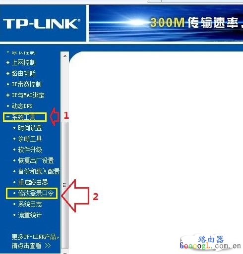 �ҵ���ϵͳ���ߡ��С��޸ĵ�¼���һ��