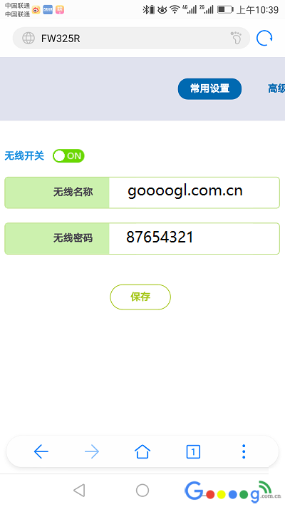 �ֻ��޸�wifi����