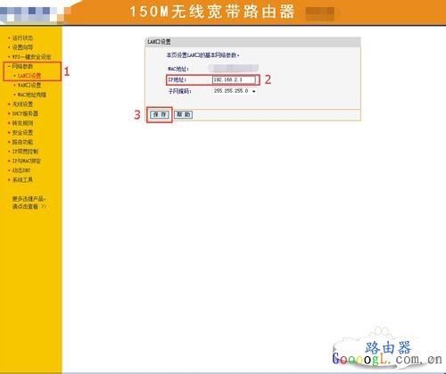 �޸�·����IP��ַ���û��������룬��ֹ�������