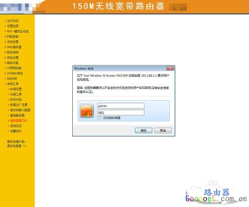 �޸�·����IP��ַ���û��������룬��ֹ�������