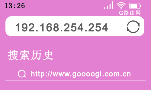 192.168.254.254��¼���·��������