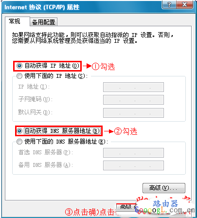 xp�����Զ���ȡIP��ַ