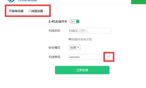 �ƶ�����è��θ�������WIFI����