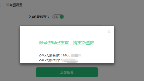 �ƶ���������èwifi�����޸�