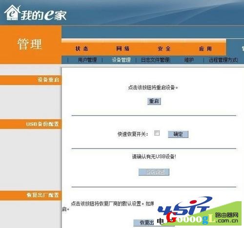 �ҵ�e������·������ô����