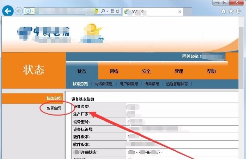 ���Ź�è�������������WIFI�����޸� - ��վ