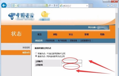 ���Ź�è�������������WIFI�����޸� - ��վ