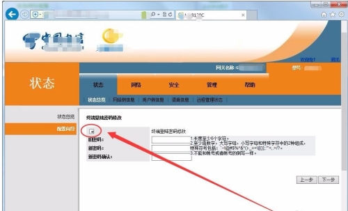 ���Ź�è�������������WIFI�����޸� - ��վ