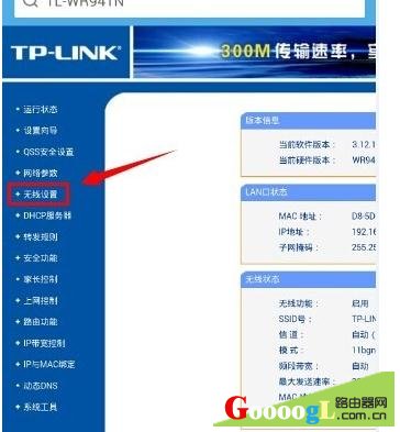 �ֻ��޸�tplink wifi����