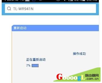 �ֻ��޸�tplink wifi����