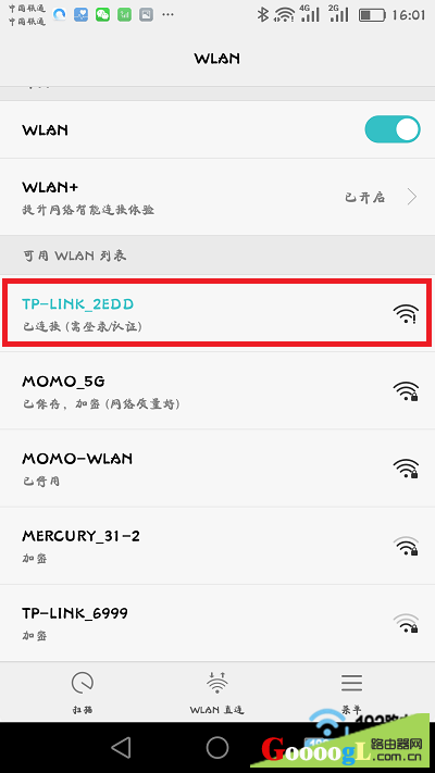 �ֻ����ӵ�·������wifi�ź�