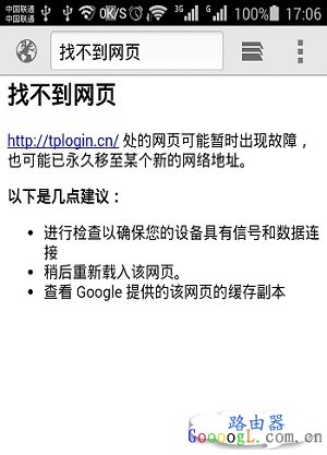 ���ֻ�������tplogin.cn�򿪲������ý���Ĵ����취