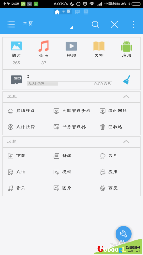 �ֻ��鿴wifi���루�ǵ�������������root��