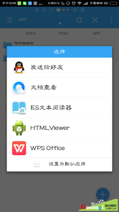 �ֻ��鿴wifi���루�ǵ�������������root��