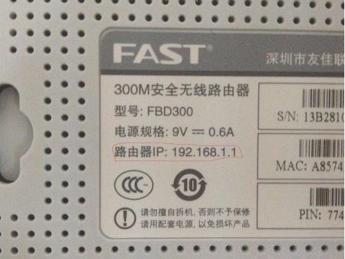 FASTѸ��·�����ֻ���¼�޸�WIFI���� - ��վ