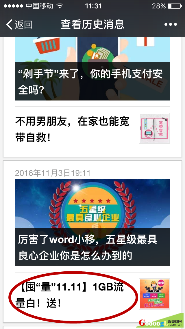 �������ˣ��й��ƶ����ȡ��1G�����