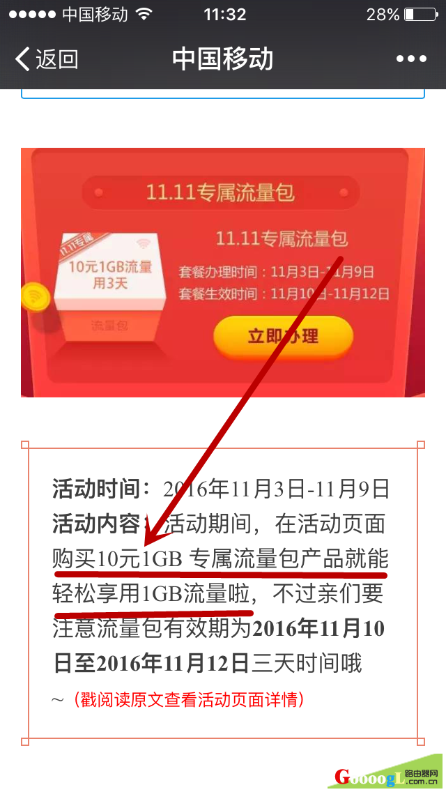 ��ѻ�ȡ1G����