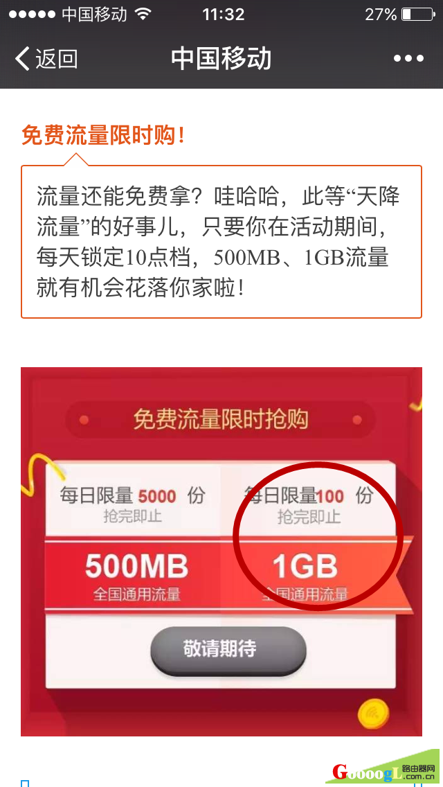 ��ѻ�ȡ1G����