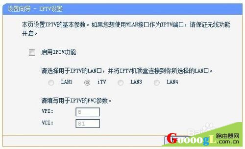 IPTV���ÿ���