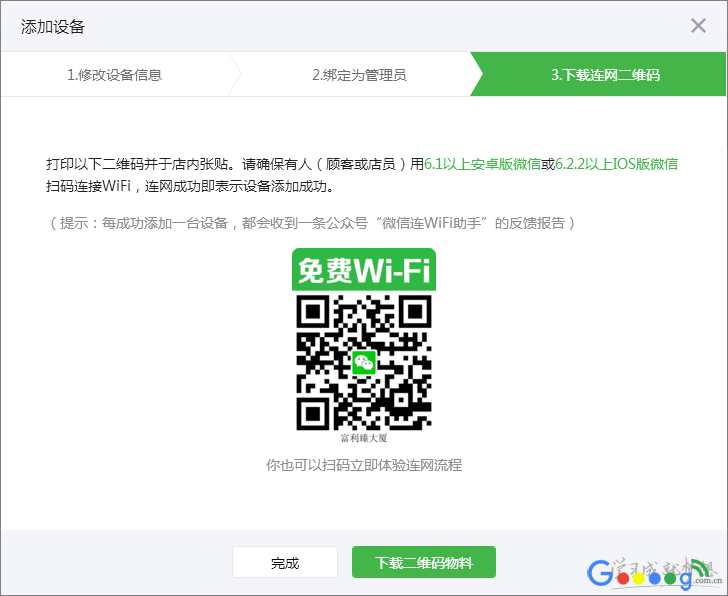 ����·����΢����Wi-Fi�����÷���