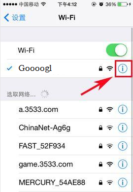 �ֻ�iphone��β鿴·����IP��ַ - ��վ