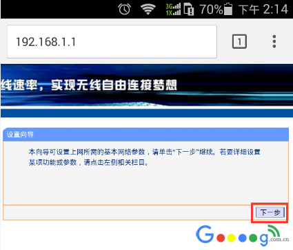 �ֻ��������TPLINK����·����PPPoE��������