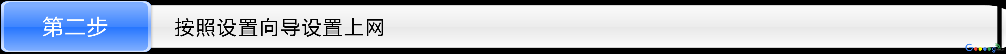 �ֻ���ô����TPLINK����·����PPPoE�������� - ��վ