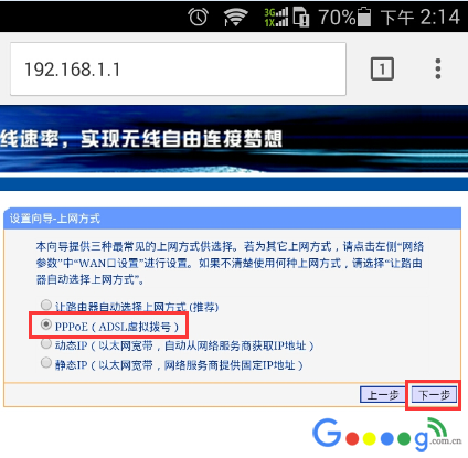 �ֻ���ô����TPLINK����·����PPPoE�������� - ��վ