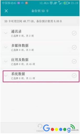 用这么久华为手机,这个查看WIFI密码的技巧,你知道吗?