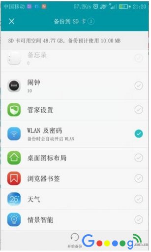 用这么久华为手机,这个查看WIFI密码的技巧,你知道吗?