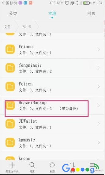 用这么久华为手机,这个查看WIFI密码的技巧,你知道吗?
