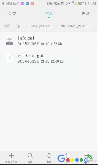 用这么久华为手机,这个查看WIFI密码的技巧,你知道吗?