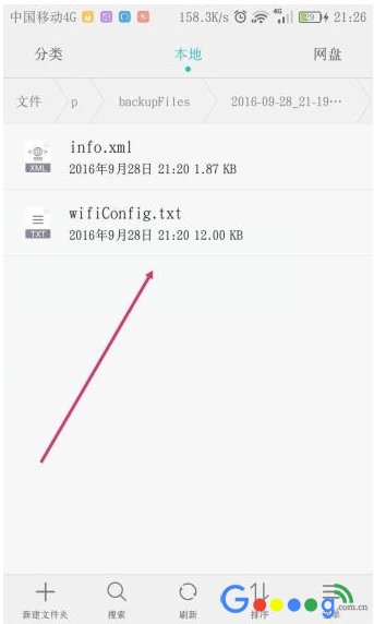 用这么久华为手机,这个查看WIFI密码的技巧,你知道吗?