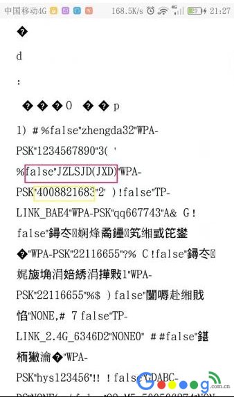 用这么久华为手机,这个查看WIFI密码的技巧,你知道吗?