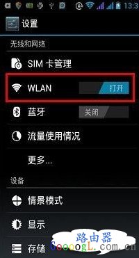 wifi���źŵ��ϲ�������ô���£�