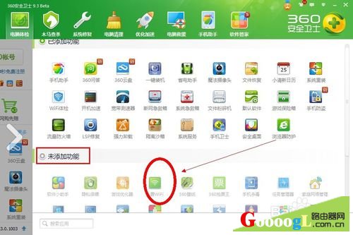 �ֻ��������360���wifi��������������·�ɣ�