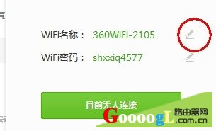 �ֻ��������360���wifi��������������·�ɣ�