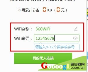 �ֻ��������360���wifi��������������·�ɣ�
