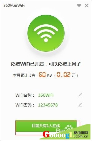 �ֻ��������360���wifi��������������·�ɣ�