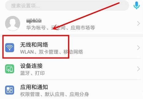 ��Ϊ�ֻ���������ȵ㹲��WIFI����