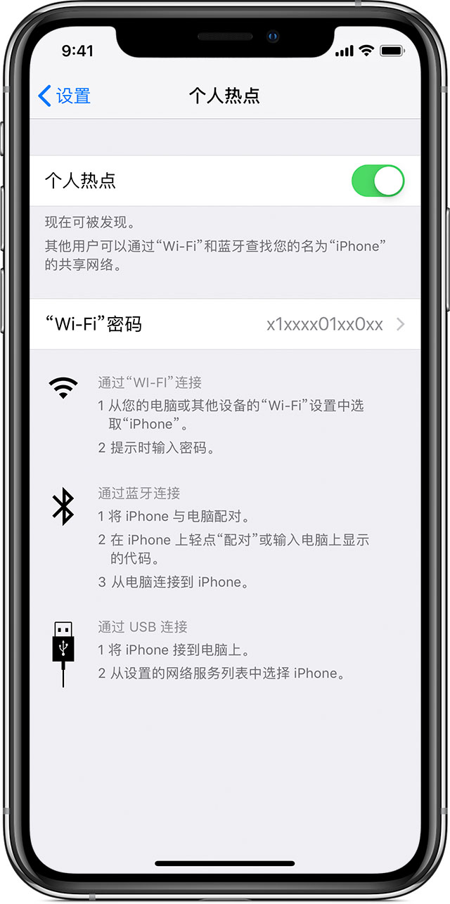 iphone��δ��������ȵ㹲��WIFI����