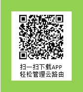 如何使用手机APP实现随时地管理迅捷路由器 - 本站