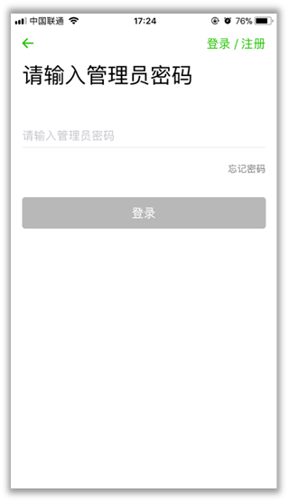 如何使用手机APP实现随时地管理迅捷路由器 - 本站