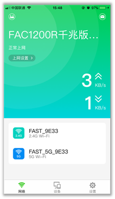 如何使用手机APP实现随时地管理迅捷路由器 - 本站