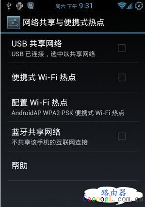 �򵥰��ֻ������ȵ�ͱ�����·����