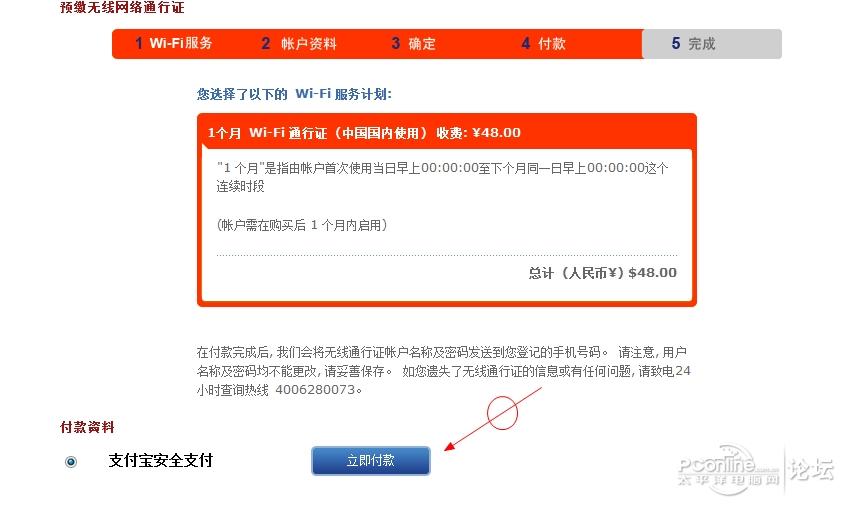 �ƽ���������Ѱ�СʱWIFI����